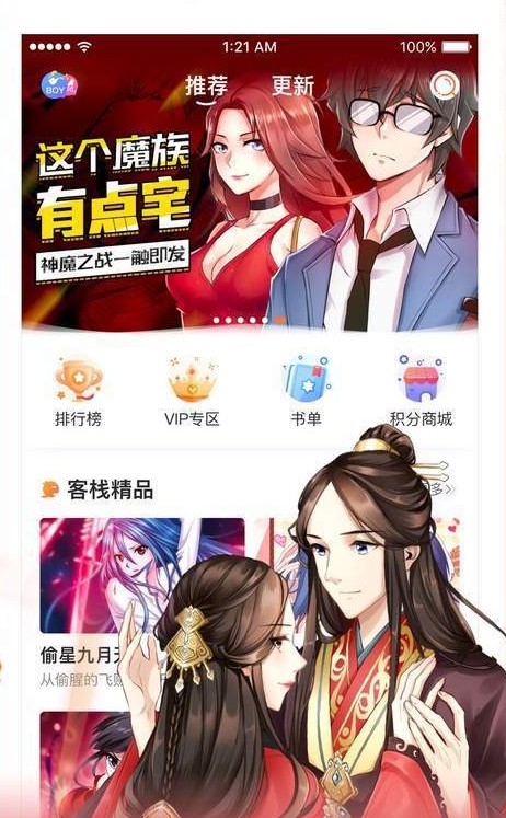 韩漫N次番app最新版 v1.0.0