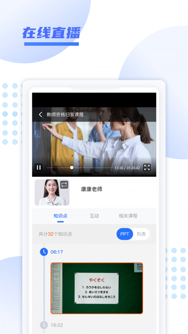 开学啦2022课堂app全新版下载