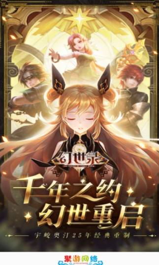 聚游网络手游盒子app安卓版
