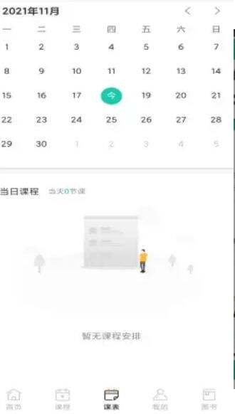 孚咖日韩学习app安卓版下载
