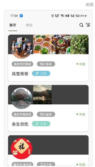 MI柚聊天app最新版下载