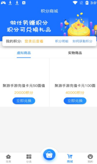 聚游网络手游盒子app安卓版