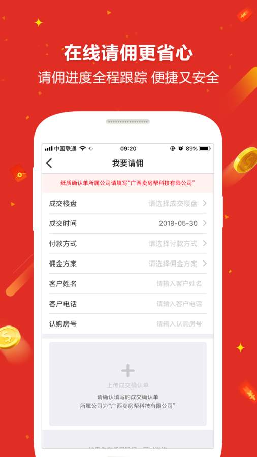 卖房帮app官方安卓版 v1.1.0