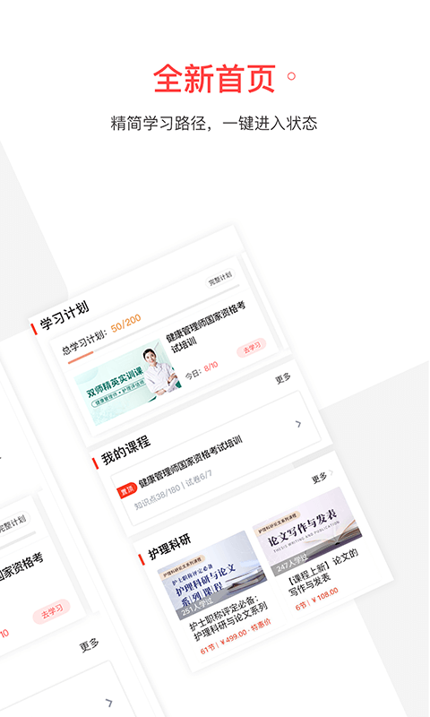 护士加护理2022最新题库学习app下载