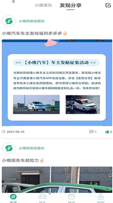 小维汽车app最新安卓版 v0.0.8