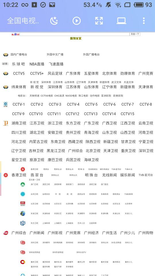 辰影视最新版官方版 v1.1.6
