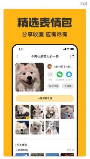 猫猴子表情包app免费版下载