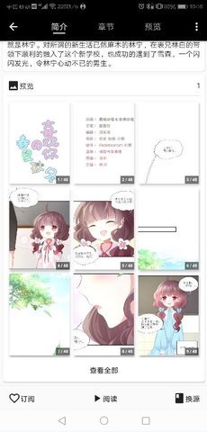皮皮猫漫画APP安卓免费版 v0.0.1