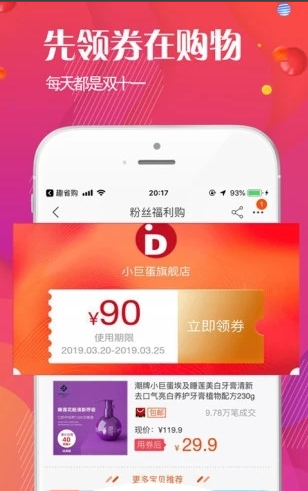 瑞尚返利app手机版官方 v11.0.1