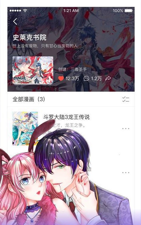 韩漫N次番app最新版 v1.0.0