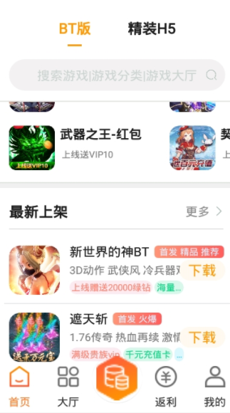 珑蒂手游盒子app最新版