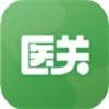 医关APP最新版