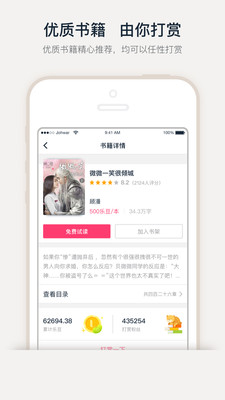 夏花小说app安卓版 v1.0.0
