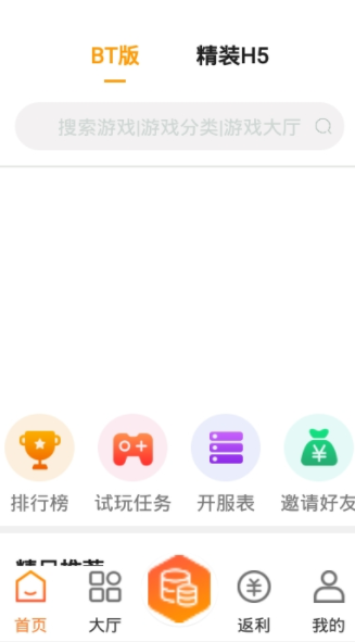 珑蒂手游盒子app最新版
