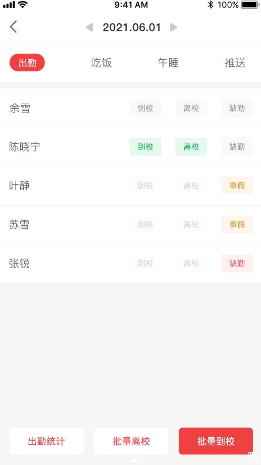 五向全能教师端app安卓版