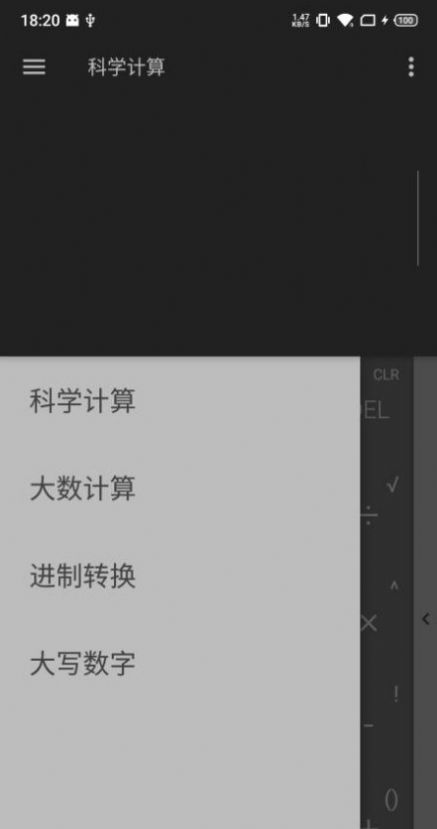 超影计算器app最新版下载 v2.0.0