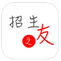 招生之友2021电子版河南文科官方版 v1.0.0