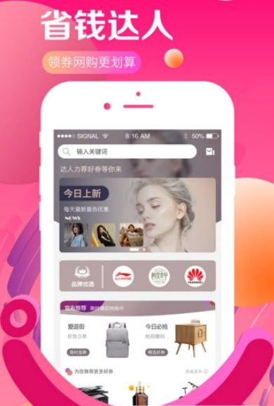 甜甜优惠平台app官方最新版 v1.0.0