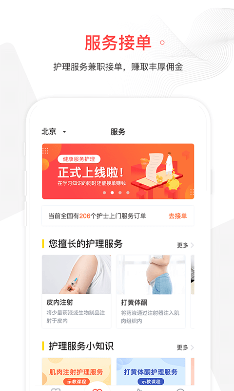 护士加护理2022最新题库学习app下载