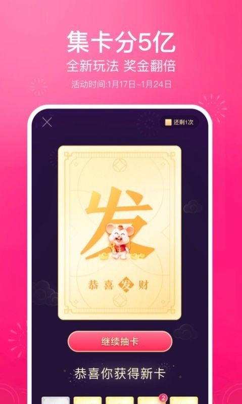 抖音很火的漫画腮红妆特效app红包版 v16.6.0