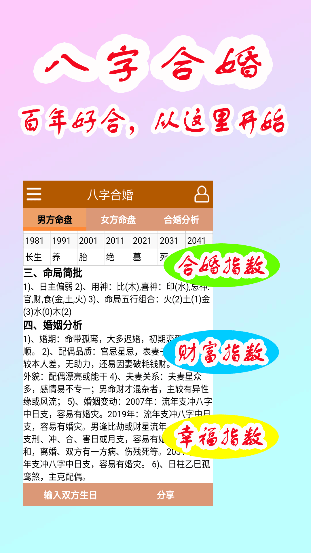 智临易学APP最新版