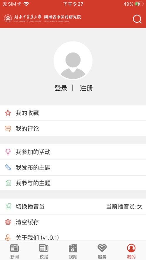 掌上湖中大app官方版