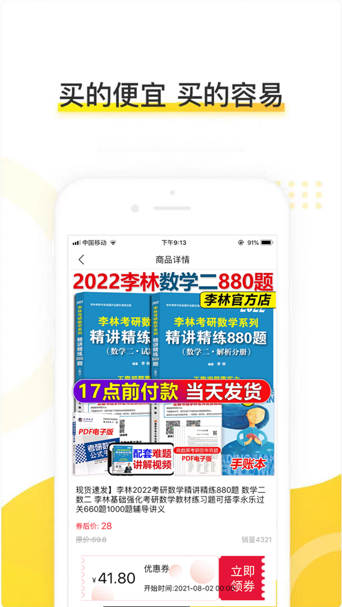 蘑菇看看app最新版 v1.0