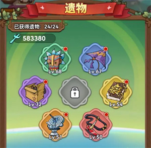 法师遗物推荐配置图