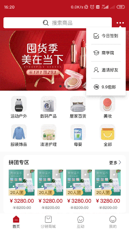 精粹优选app安卓版 v1.0.3
