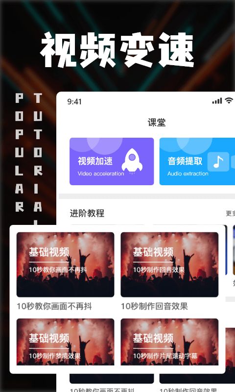 中视频剪辑app安卓版下载 v1.0.0