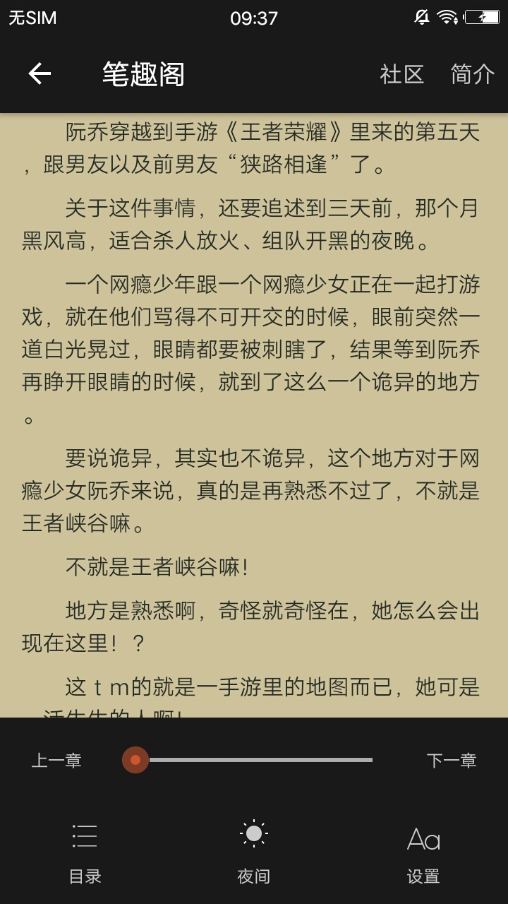 七哈小说app官方安装 v2.5.0