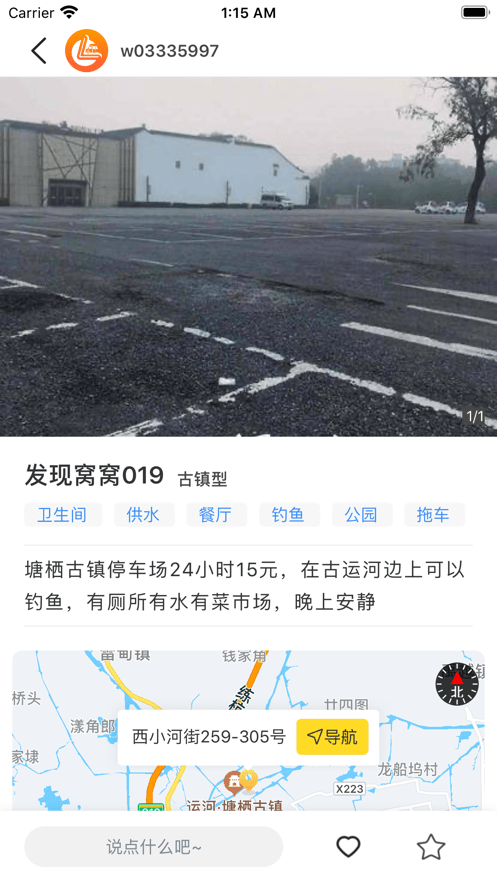 路遇app官方版 v1.0.0