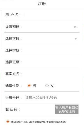 2020年中国普法网竞赛官方版登陆平台 v1.5.1