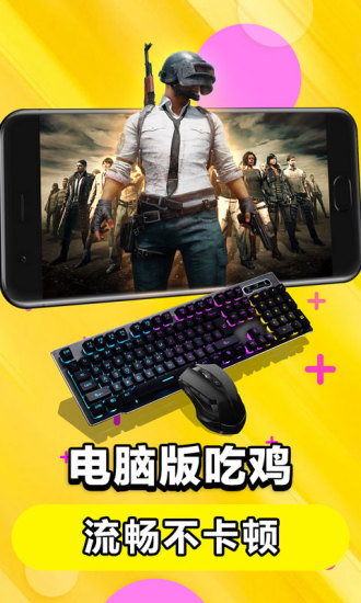 云电脑官方客户端 v5.4.2