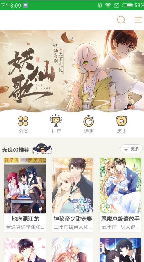 韩漫家APP最新版下载 v1.0.0