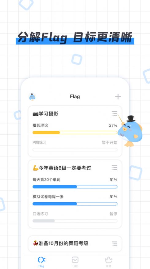 咸鱼flagapp苹果版 v1.0
