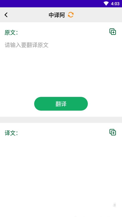 天天阿拉伯语app官方版 v1.0