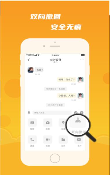默言默语APP安卓版