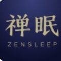 禅眠睡眠app安卓版下载
