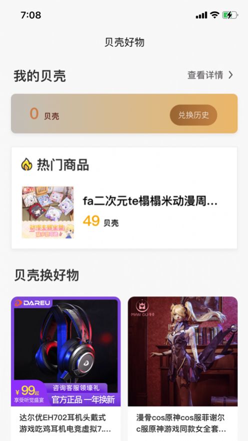 组号玩家酷游戏助手app安卓版