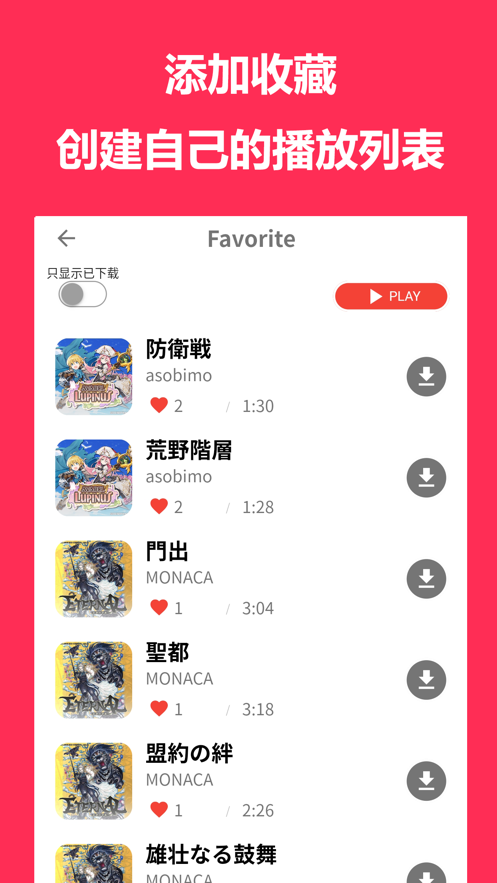 小游音乐app手机版 v1.0.9