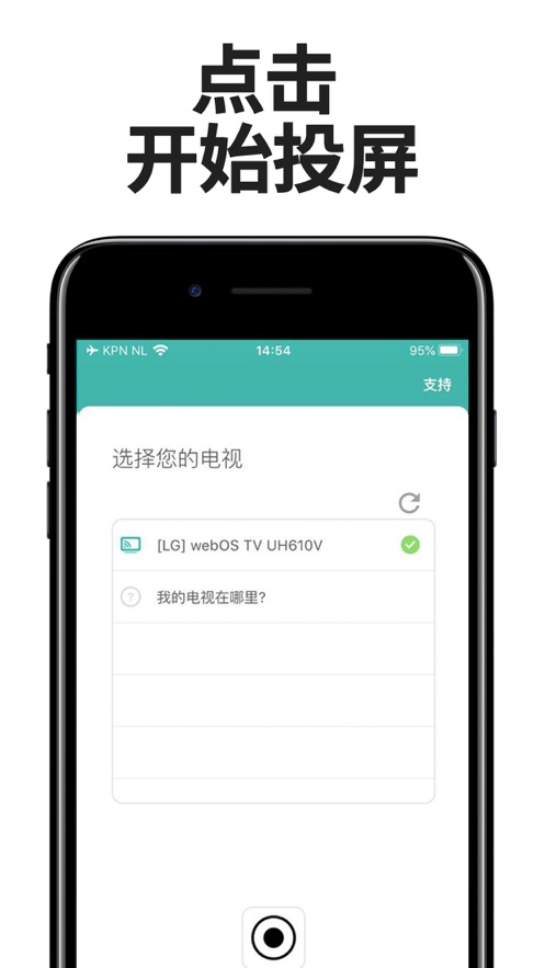 爱缤投屏app官方版 v4.0.4