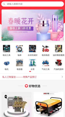 东稳APP免费版 v1.1.7