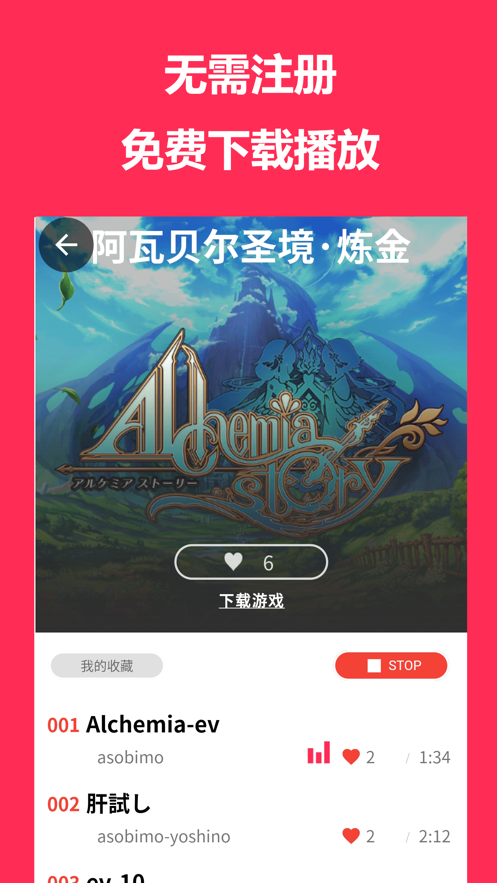 小游音乐app手机版 v1.0.9