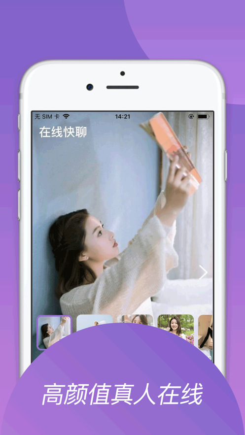 差聚交友APP官方手机版 v1.1