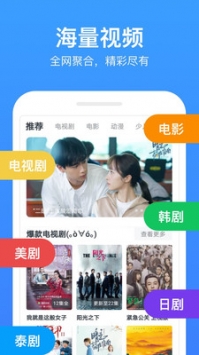 米子影视大全app软件