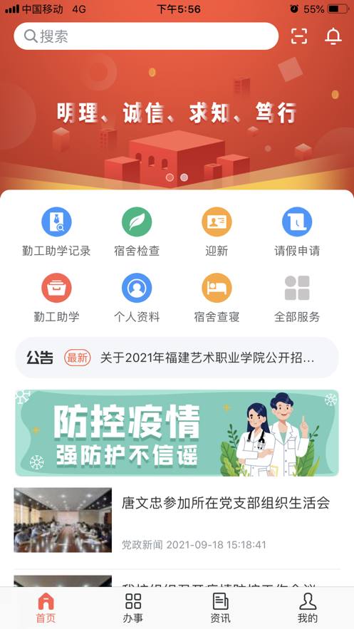 智慧艺苑app官方版