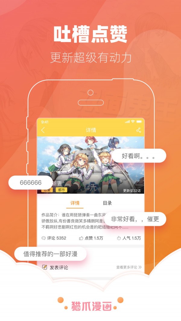 韩漫社app官方版 v1.0.0