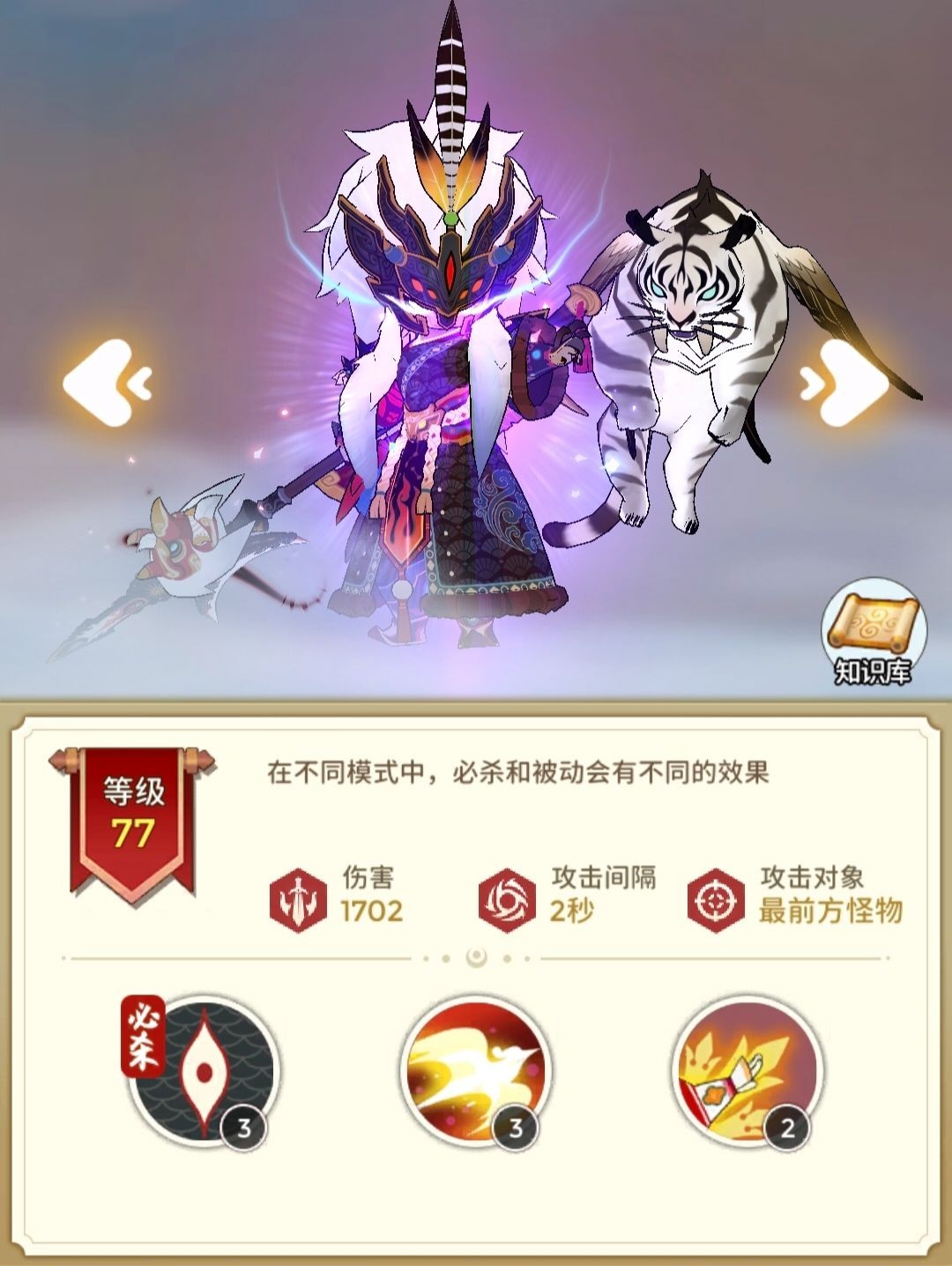杨戬