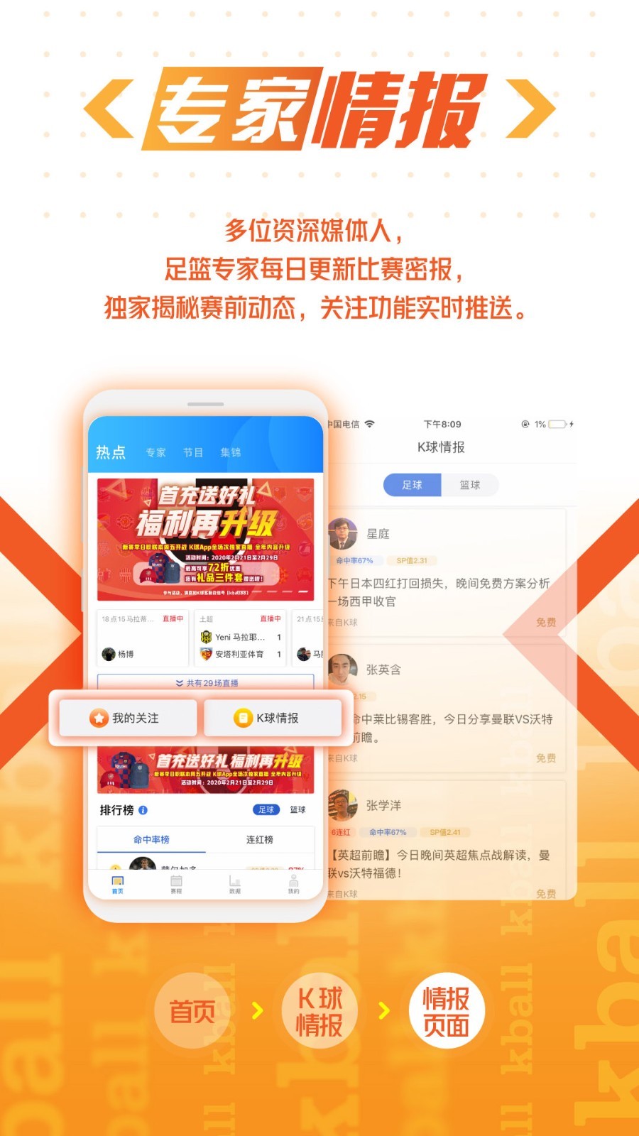 k球直播间2021免费版下载安装